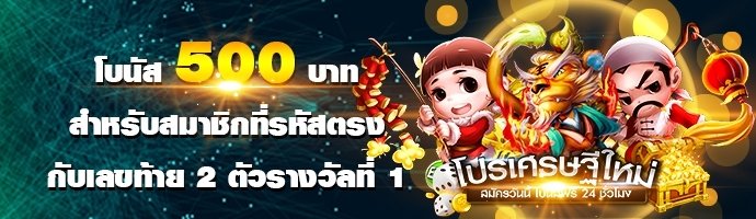 pgslot ตรงหวย500