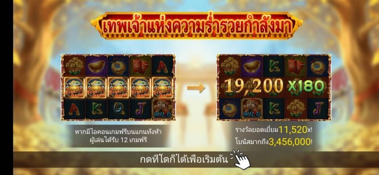 ฟรีเครดิต pgslot