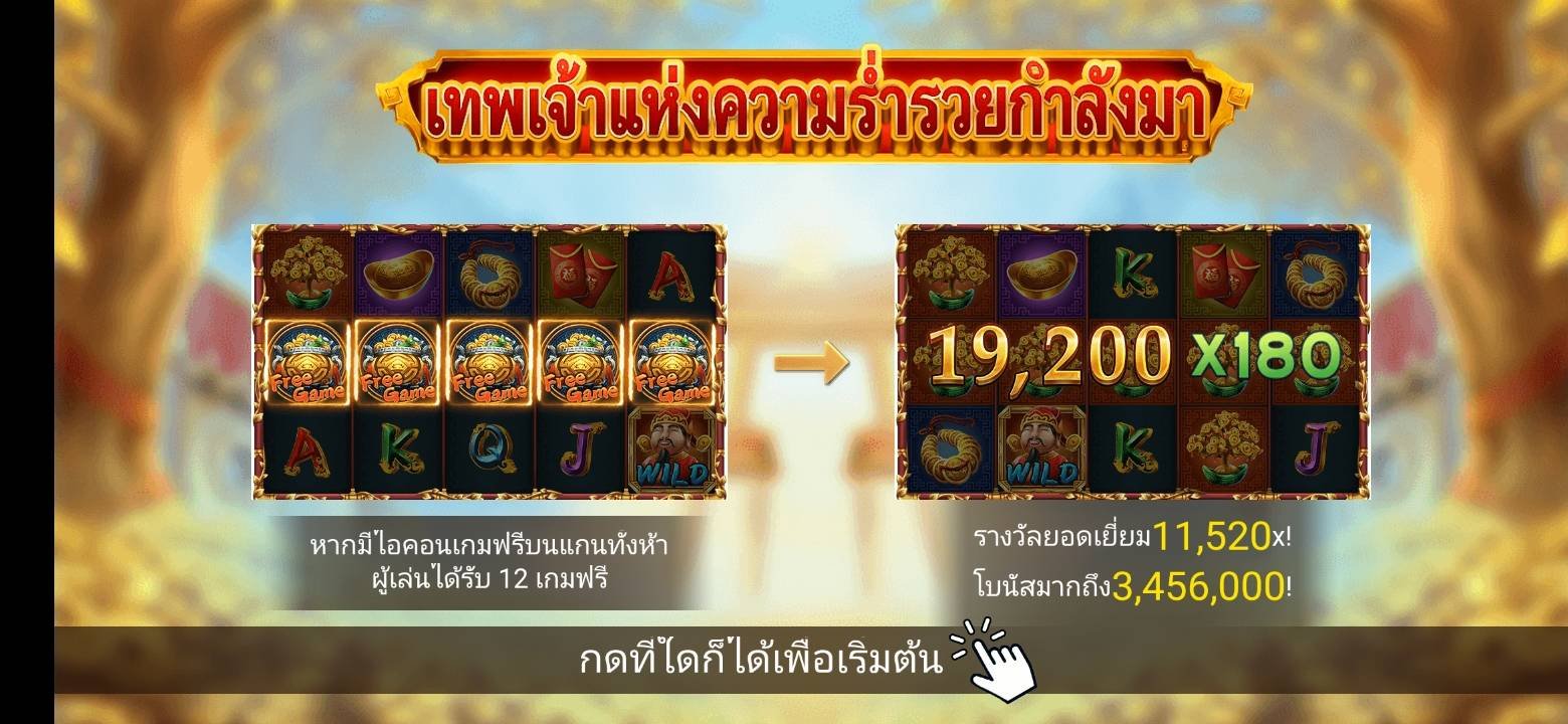 ฟรีเครดิต pgslot