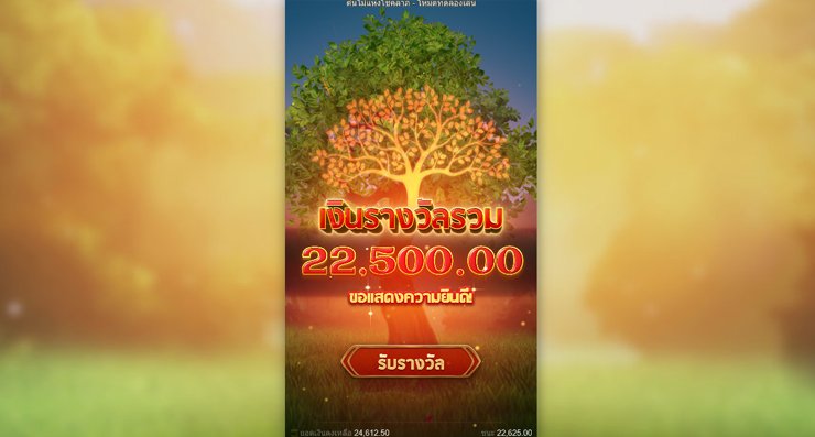Tree of Fortune pgslot