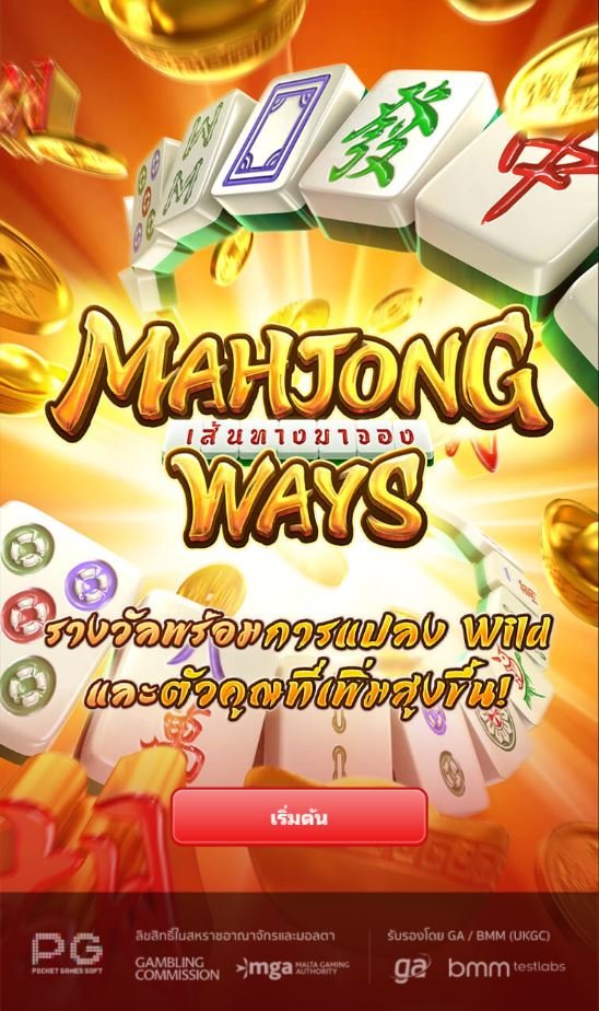PG SLOTmahjongways