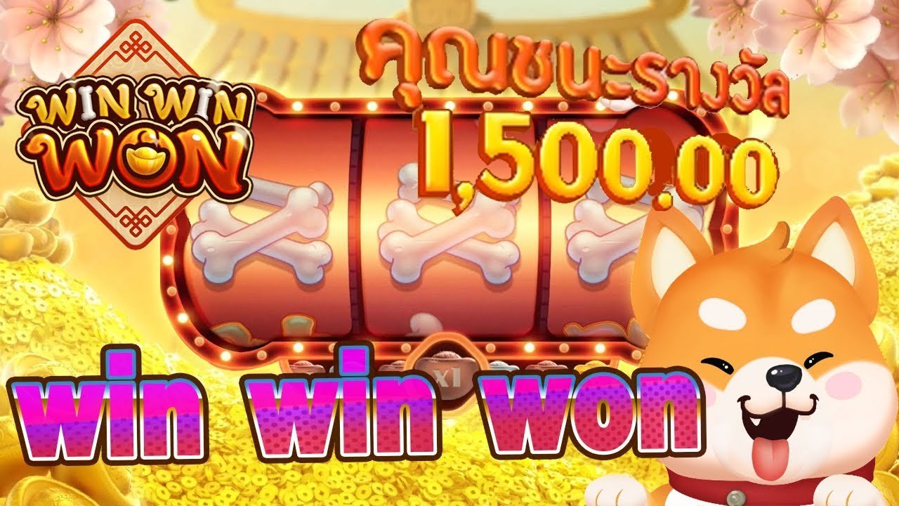 pgslotwin win won