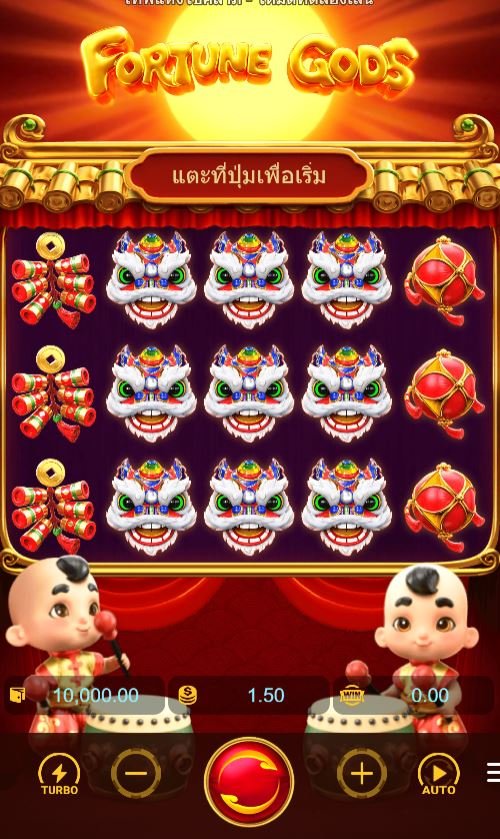 ทางเข้าpgslot fortunegods