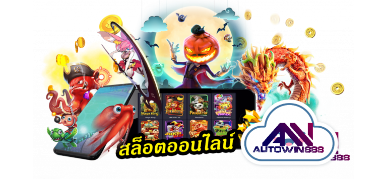 สล็อตออนไลน์-5-pg slot ฝากถอนไม่มีขั้นต่ํา