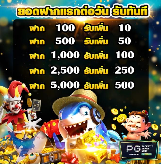 Download-PGSLOT