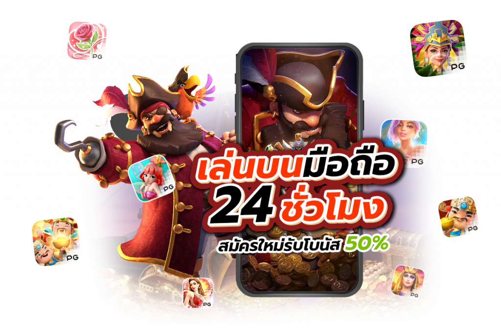 PGGAME24