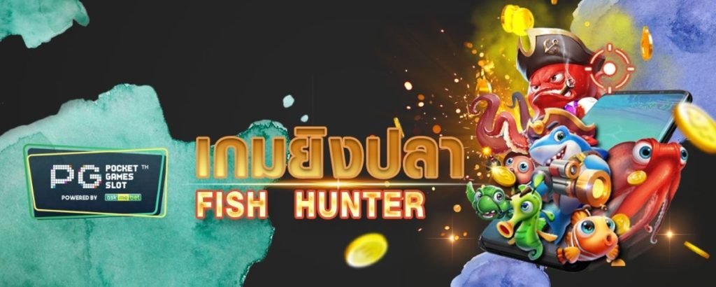 PG SLOT Online - ยิงปลาออนไลน์