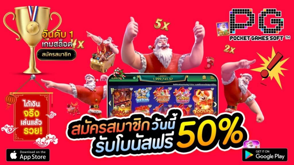 SLOT PG - พีจีสล็อต