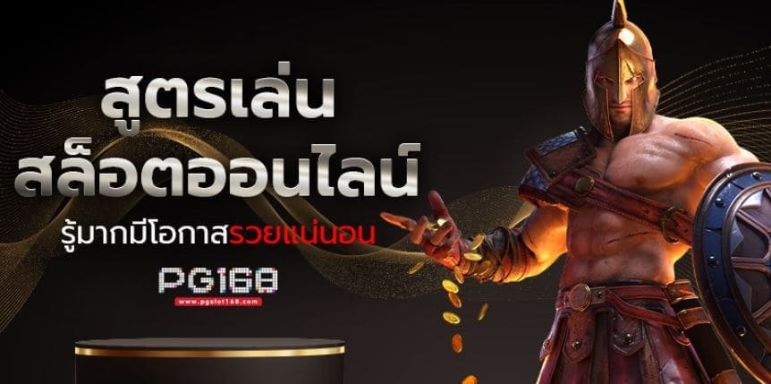 สล็อต pg เครดิตฟรี ไม่ต้องแชร์2021
