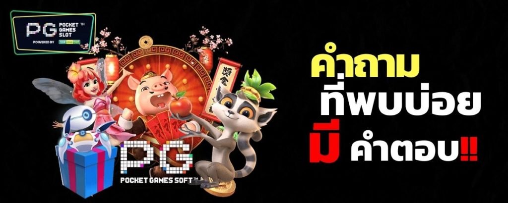 PGSLOT Online - PGSLOT (1)