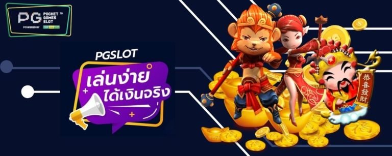PGSLOT Online - PGSLOT