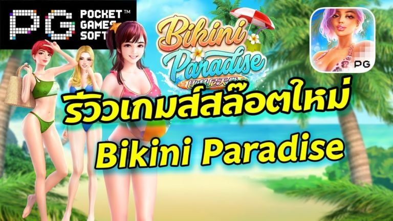 PGSLOT-ฟรีเครดิต-Autowin888
