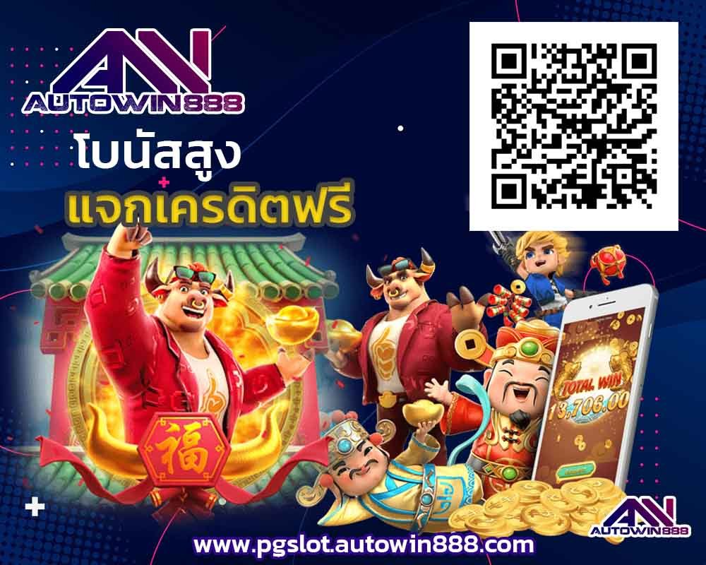 hero-slot-pg-สล็อตทดลอง