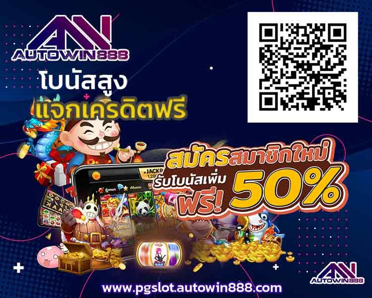 pg-slot-download-โหลดสล็อตโจ๊กเกอร์