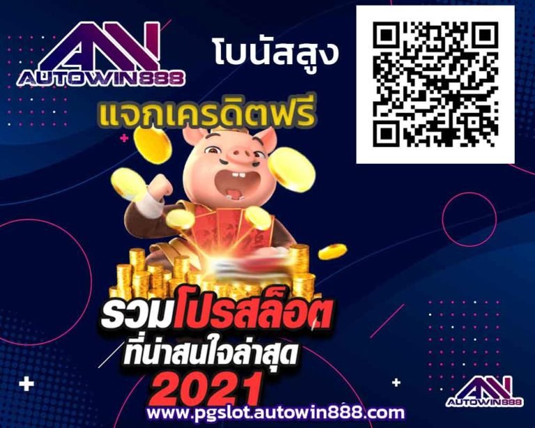 pg-slot-678-สล็อตทดลอง