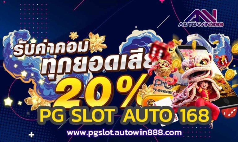 pg slot auto 168
