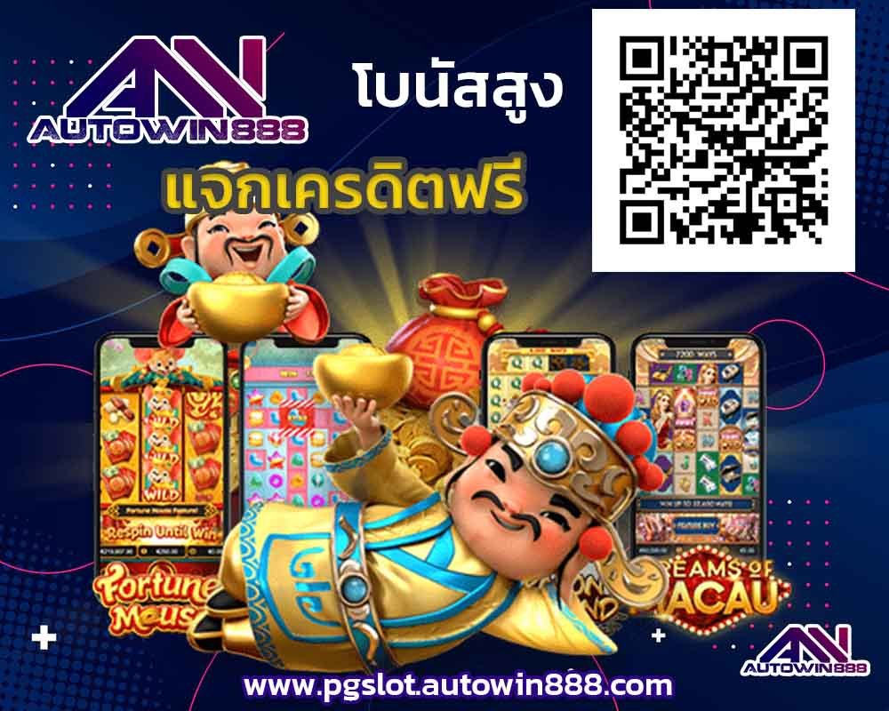 pg-slot-login-สล็อตโจ๊กเกอร์123