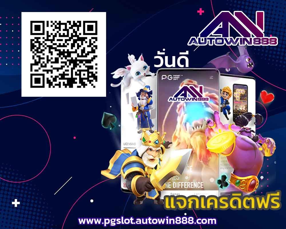 pg-slot-88th-logo-png