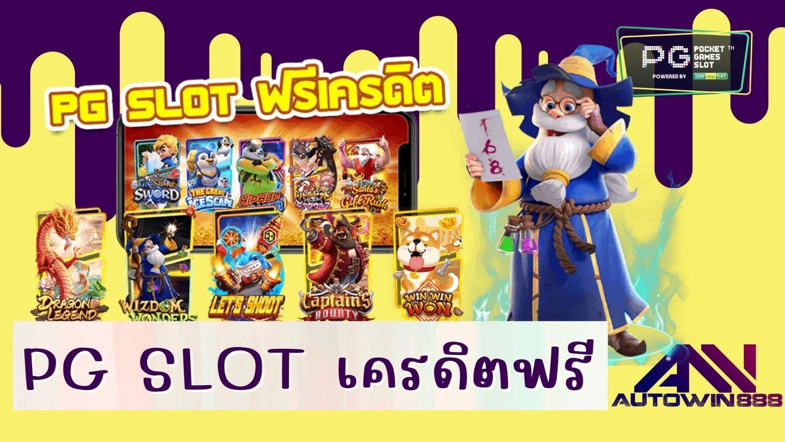 pg slot เครดิตฟรี 2022