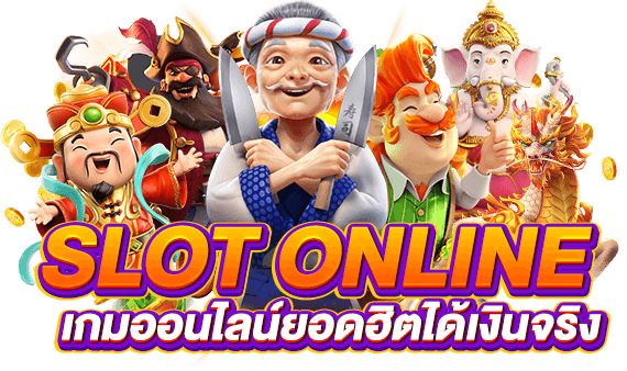 รวมสล็อตฝากน้อย