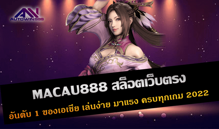 สล็อตเว็บตรง 3KAUTO VIP เล่นง่าย ถอนได้ไม่จำกัด ฝากผ่านทรูวอเลท New 2022 Free to Jackpot