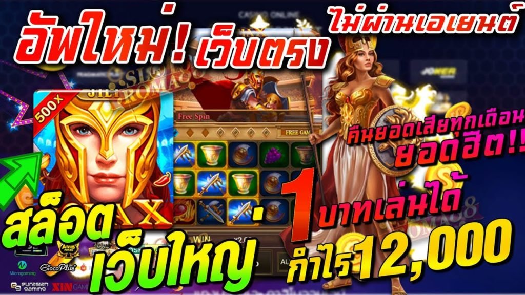 สล็อตบิ๊กเกม เว็บตรง