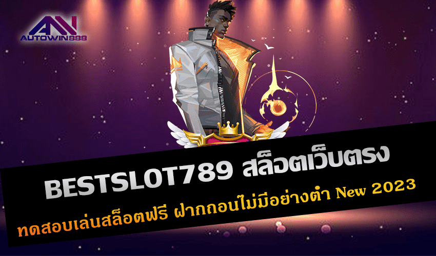 BESTSLOT789 สล็อตเว็บตรง