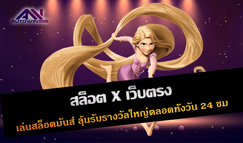 สล็อต X เว็บตรง