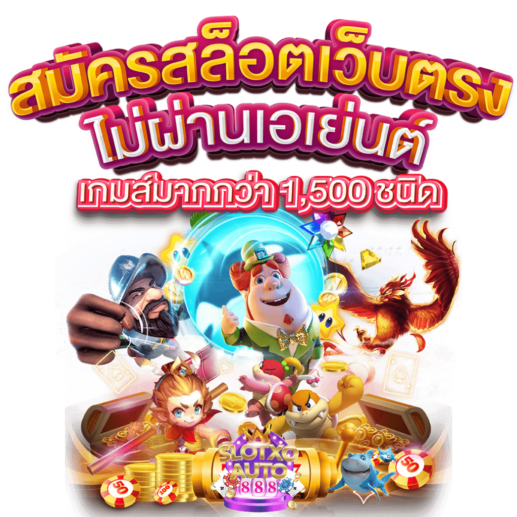สล็อตเว็บตรง CHANG88