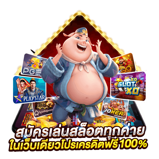 สล็อตเว็บตรง IG E-GAME